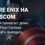 Ремейк Final Fantasy VII и Marvel’s Avengers — что Square Enix покажет на gamescom 2019