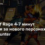 Streets of Rage 4-7 минут геймплея за нового персонажа Cherry Hunter