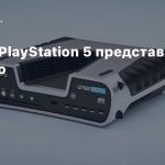 Девкит PlayStation 5 представили на видео