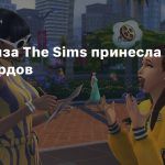 Франшиза The Sims принесла пять миллиардов долларов
