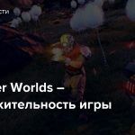 The Outer Worlds – Продолжительность игры