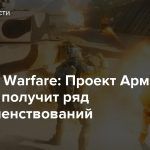 Armored Warfare: Проект Армата — Десант получит ряд усовершенствований