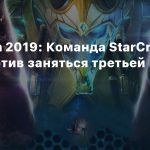 BlizzCon 2019: Команда StarCraft 2 не против заняться третьей частью