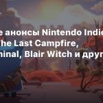 Главные анонсы Nintendo Indie World: The Last Campfire, Superliminal, Blair Witch и другие