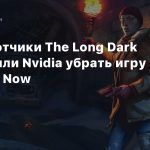 Разработчики The Long Dark попросили Nvidia убрать игру из GeForce Now