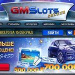 GMS Deluxe и автомат Lucky Darts