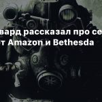 Тодд Говард рассказал про сериал Fallout от Amazon и Bethesda