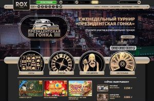 Онлайн казино рокс регистрация значки из игровых автоматов