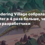 The Wandering Village собрала на Kickstarter в 4 раза больше, чем просили разработчики