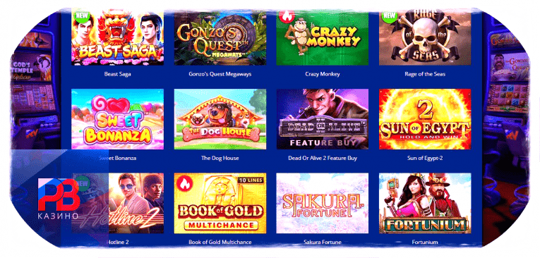 Новые игры казино РВ (новинки слотов и игровых автоматов 2018-2020 годов).