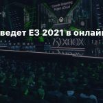 ESA проведет E3 2021 в онлайне