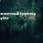 Новый сюжетный трейлер Chernobylite