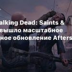 К The Walking Dead: Saints & Sinners вышло масштабное бесплатное обновление Aftershocks