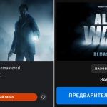 В России ремастер Alan Wake на PS5 стоит дешевле, чем на PC