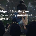 Kena: Bridge of Spirits уже окупилась — Sony довольна результатом