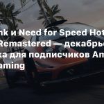 Frostpunk и Need for Speed Hot Pursuit Remastered — декабрьская подборка для подписчиков Amazon Prime Gaming