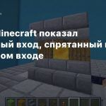 Игрок Minecraft показал секретный вход, спрятанный в секретном входе