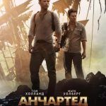 Том Холланд и Марк Уолберг на фоне разрушенного корабля на постере фильма «Uncharted: На картах не значится» от Sony