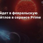 Stellaris войдет в февральскую раздачу тайтлов в сервисе Prime Gaming