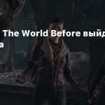 Syberia: The World Before выйдет 31 марта