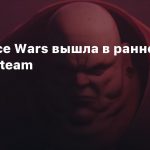 Dune: Spice Wars вышла в раннем доступе Steam
