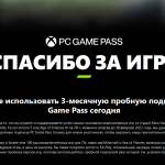 Microsoft дарит три месяца подписки PC Game Pass игрокам Halo Infinite, Forza Horizon 5 и Age of Empires 4