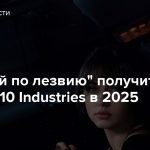 «Бегущий по лезвию» получит игру от 110 Industries в 2025 году
