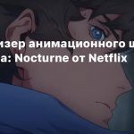 Первый тизер анимационного шоу Castlevania: Nocturne от Netflix