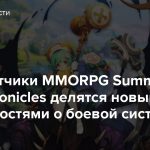 Разработчики MMORPG Summoners War: Chronicles делятся новыми подробностями о боевой системе