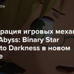 Демонстрация игровых механик Made in Abyss: Binary Star Falling into Darkness в новом трейлере