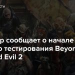 Инсайдер сообщает о начале игрового тестирования Beyond Good and Evil 2