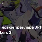 Суккуб в новом трейлере JRPG Soul Hackers 2