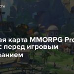 Дорожная карта MMORPG Profane и прогресс перед игровым тестированием