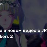 Некомата в новом видео о JRPG Soul Hackers 2