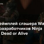Новый геймплей слэшера Wanted: Dead от разработчиков Ninja Gaiden и Dead or Alive