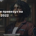 Starfield не привезут на QuakeCon 2022