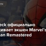 Steam Deck официально поддерживает экшен Marvel’s Spider-Man Remastered