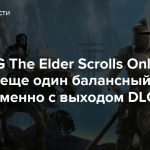 MMORPG The Elder Scrolls Online получит еще один балансный патч одновременно с выходом DLC Firesong