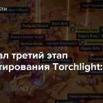 Стартовал третий этап бета-тестирования Torchlight: Infinite
