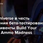 В Dual Universe в честь завершения бета-тестирования пройдут ивенты Build Your Legacy и Ammo Madness