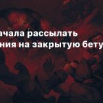 Blizzard начала рассылать приглашения на закрытую бету Diablo 4