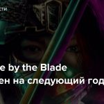Релиз Die by the Blade переносен на следующий год