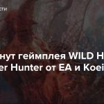 Семь минут геймплея WILD HEARTS — Monster Hunter от EA и Koei Tecmo
