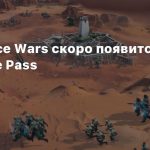 Dune: Spice Wars скоро появится в PC Game Pass