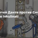 Армия чертей Данте против Смерти в геймплее Inkulinati