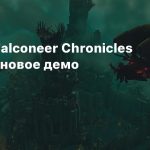 Bulwark: Falconeer Chronicles получила новое демо