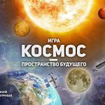 «Роскосмос» выпустит видеоигру за 7 миллионов рублей