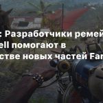 Вакансии: Разработчики ремейка Splinter Cell помогают в производстве новых частей Far Cry