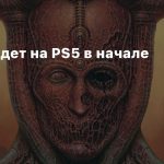 Scorn выйдет на PS5 в начале октября