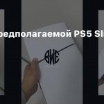 Видео с предполагаемой PS5 Slim